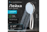 Душевая лейка AV Engineering AVSSS-021 3-функц. Душевая лейка AV Engineering AVSSS-021 3-функц.