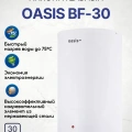 OASIS Eco BF- 30 OASIS Eco BF- 30