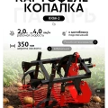 Картофелекопалка вибрационная Пахарь ККМ-2 Картофелекопалка вибрационная Пахарь ККМ-2