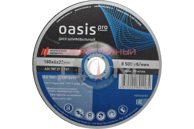 Диск шлифовальный Oasis Pro 180х6х22 мм