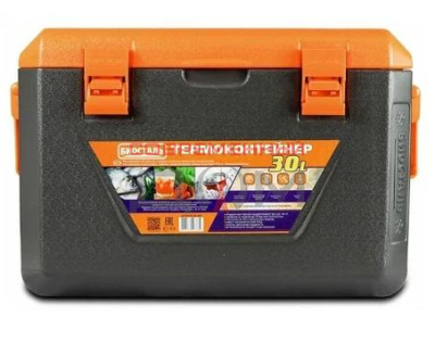 Термоконтейнер Biostal CB-30G /с боковыми ручками, 30л/