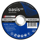 Диск отрезной Oasis Pro 150х1,6х22 мм