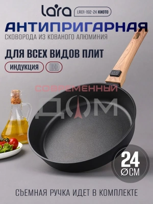 Сковорода LARA серия КИОТО LR01-194-24