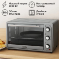 Жарочный шкаф Oasis M-60CG2