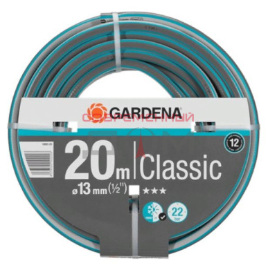 Шланг Classic 1/2" х 20м, GARDENA