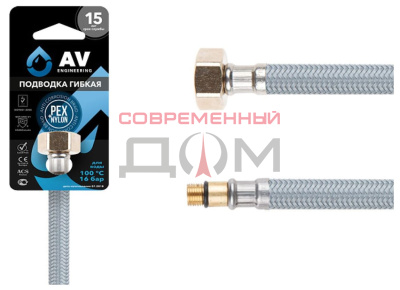 Подводка гибкая AV Engineering Nylon иголка м10