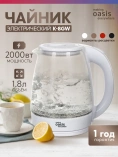 Чайник making Oasis everywhere K-8GW стекло/бел.