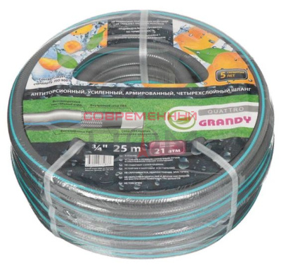 Шланг поливочный GRANDY Quattro AGL1333425 ПВХ 3/4''