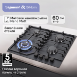 Поверхность  Zigmund&Shtain M 33.6 B