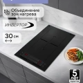 Поверхность индукц. Zigmund&Shtain CI 24.3 B /чёрн, 288*520*56/ Китай Поверхность индукц. Zigmund&Shtain CI 24.3 B /чёрн, 288*520*56/ Китай