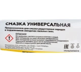 Смазка универсал.CHAMPION EP-0 (110г), минер. низкотемпературная /952836