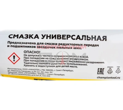 Смазка универсал.CHAMPION EP-0 (110г), минер. низкотемпературная /952836
