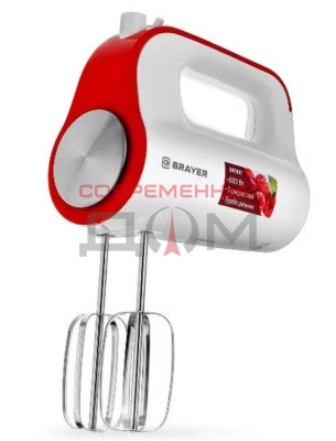 Миксер BRAYER 1307BR /600Вт, 5 скор.реж, турбо,насад. венчики, насад для взбивания/