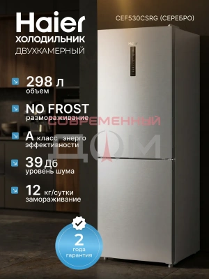 Haier CEF530CSRG