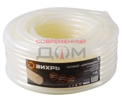 Шланг поливочный ВИХРЬ "Силикон" трёхслойный армированный 3/4", 50м (прозрачный) 73/7/2/32