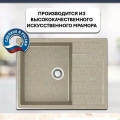 Кух.мойка Granit MARRBAXX глянц Катрин Z151 Q2 (беж.)прямоуг с крылом, 645x505x218