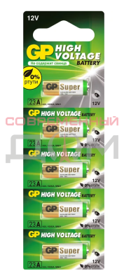 Батарейка GP 23А 1 шт высоковольтная 12W блистер