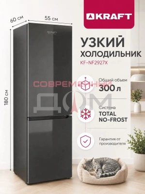  KRAFT KF-NF 2927X