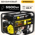 Бензогенератор Huter DY6500LX Бензогенератор Huter DY6500LX