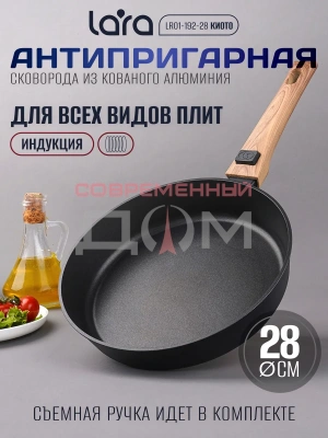 Сковорода LARA серия КИОТО LR01-192-28 