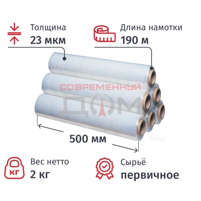 Стрейч-пленка 50см первич. 2кг 23мкм