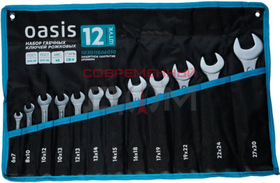 Набор рожковых гаечных ключей Oasis в сумке 12шт