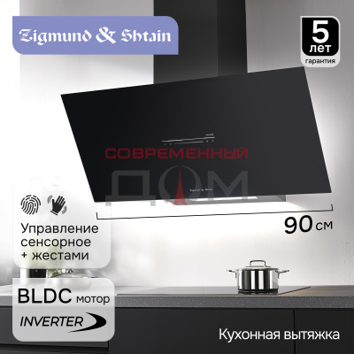 Вытяжкa Zigmund&Shtain K 153.9 B наклонная