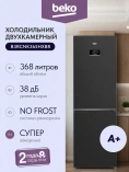 BEKO B3RCNK365HXBR BEKO B3RCNK365HXBR