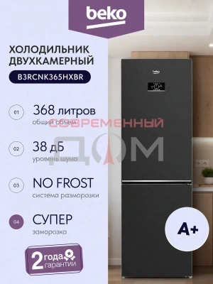 BEKO B3RCNK365HXBR