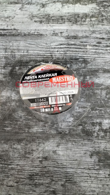 Лента клейкая USPEX металлизированная 50мм х 25м/11662
