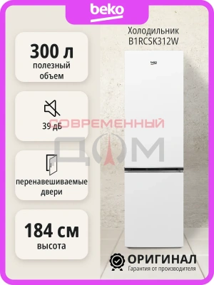 BEKO B1RCSK312W