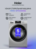 Haier HW60-BP12929ASE Haier HW60-BP12929ASE