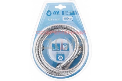 Шланг душевой AV Engineering AVSSS-048 SUS/EPDM, 1/2" г-г 150 см, мат.