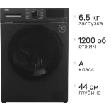 BEKO WSPE6H616A / 6,5кг, 1200об.,60*44, упр./ BEKO WSPE6H616A / 6,5кг, 1200об.,60*44, упр./