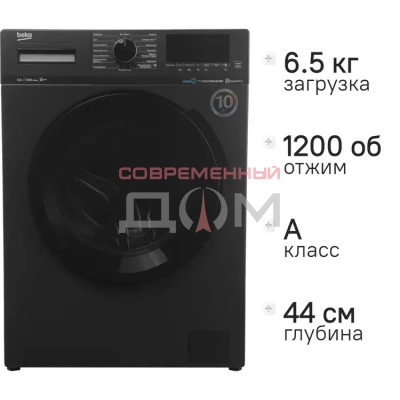  BEKO WSPE6H616A / 6,5кг, 1200об.,60*44, упр./