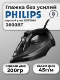 Утюг Philips DST5040/80