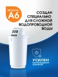 Кассета АКВАФОР А6 (1шт)