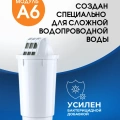 Кассета АКВАФОР А6 (1шт)