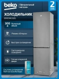BEKO B1RCNK332G BEKO B1RCNK332G