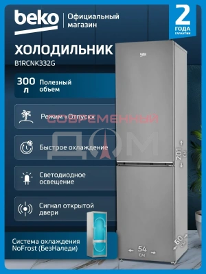 BEKO B1RCNK332G