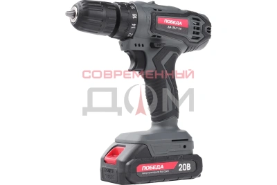 Дрель-шуруповерт аккумуляторная ПОБЕДА 