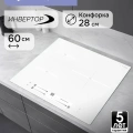 Поверхность индукц. Zigmund&Shtain CI 25.6 W Поверхность индукц. Zigmund&Shtain CI 25.6 W
