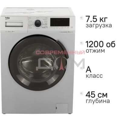  BEKO WSPE7H616S / 7,5кг, 1200об.,инвертор