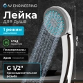 Душевая лейка AV Engineering AVSSS-019 1-функц. Душевая лейка AV Engineering AVSSS-019 1-функц.