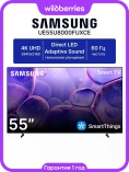 LED SAMSUNG UE55U8000FU LED SAMSUNG UE55U8000FU