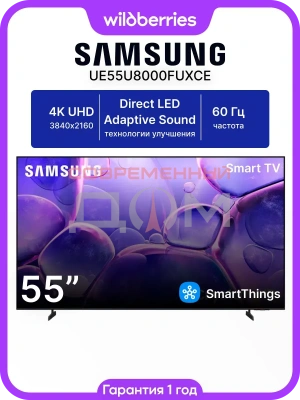  LED SAMSUNG UE55U8000FU