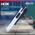 Нож с сегментированным лезвием Oasis 18х100х0,5мм алюминиевый корпус